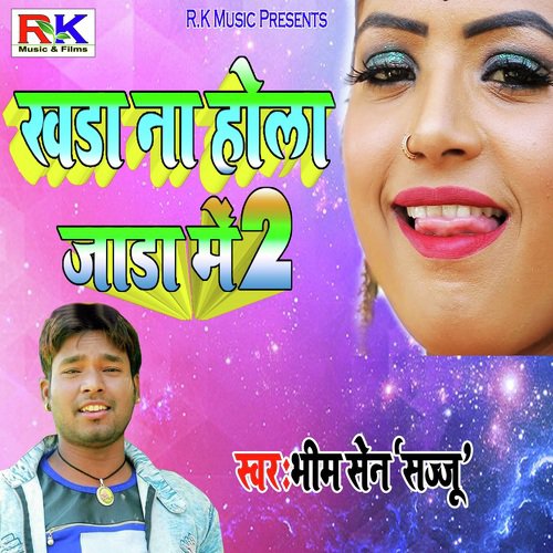 Khada Na Hola Jada Me - Bhimsen Sajju
