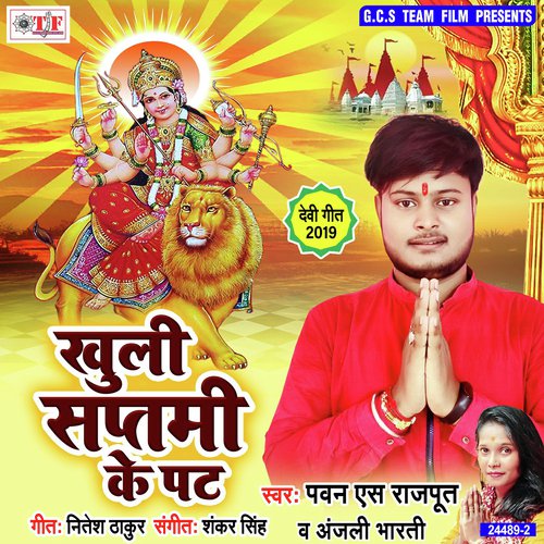 Sange Apana Bhairo Bhai Ke - Pawan S Rajput, Anjali Bharti