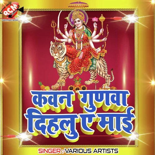 Thumak Thumak Chala Tare Baghu - Various Artists