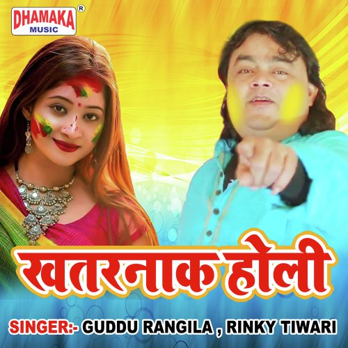 Holiya Me Dhake Muthiyaiha Piya - Guddu Rangila, Rinky Tiwari, Kajal