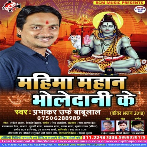 Parvat Pahar Par Ke Najara - Prabhakar Urf Bablubabu