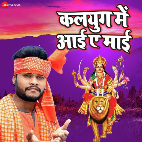 Kalyug Me Aai A Mai - Abhilash Kumar