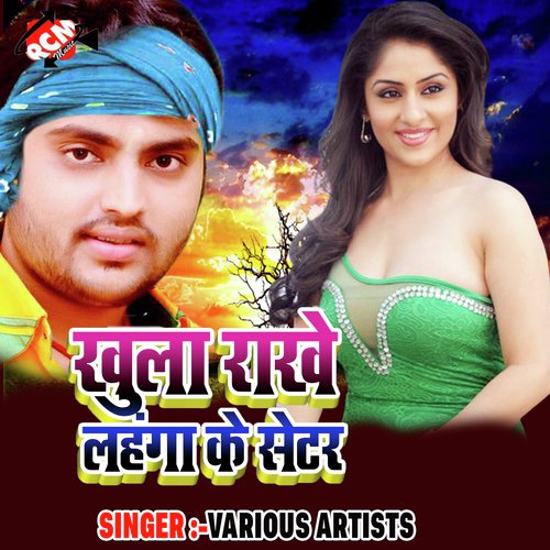 Sari Salwar Ke Gail Jamana - Various Artists