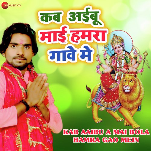Kab Aaibu A Mai Bola Hamra Gao Mein - ADR Anand