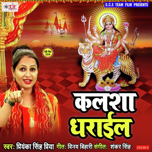 Hokhe Lagal Jaykar - Priyanka Singh Priya