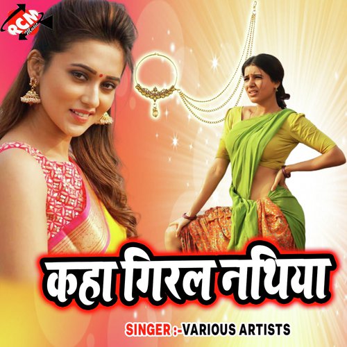 Kaha Giral Nathiya - Various Artists