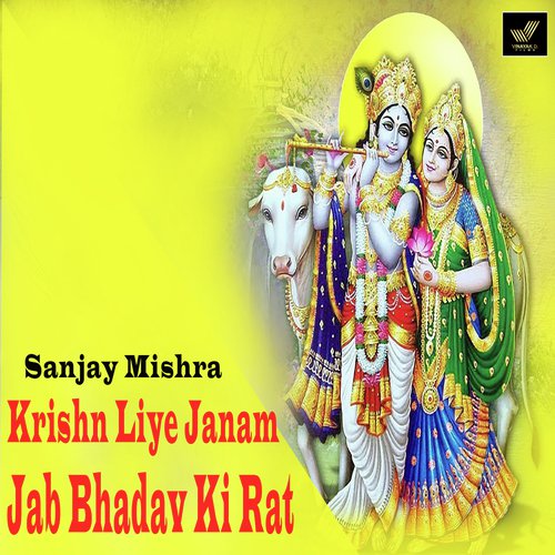 Krishn Liye Janam Jab Bhadav Ki Rat - Sanjay Mishra