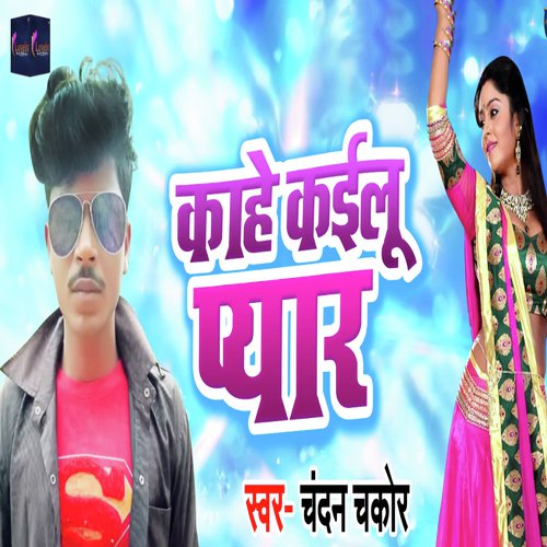 Kahe Kailu Pyar - Chandan Chakor