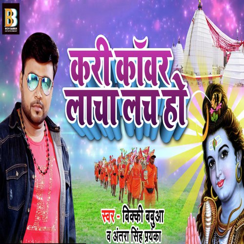 Kari Kanwar Lacha Lach Ho - Bicky Babbua