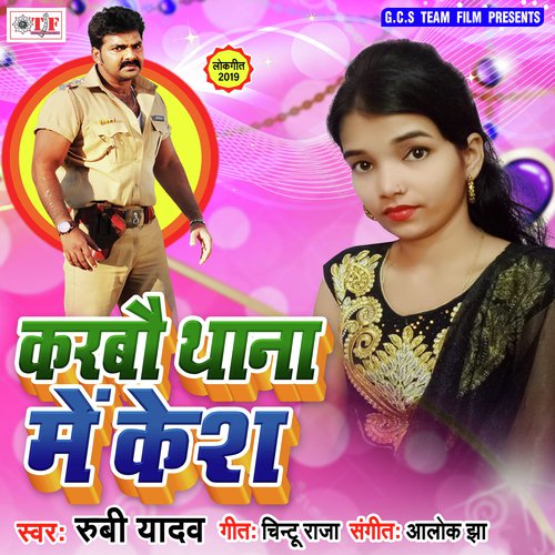 Kam Kaj Karbo Nahi - Rubi Yadav