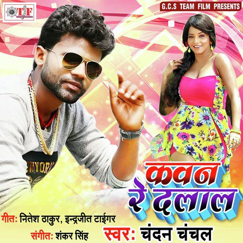 Othawa Chusi Ke Kaile Ba Lal - Chandan Chanchal