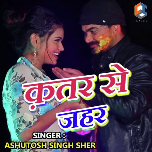 Katar Se Jahar - Ashutosh Singh Sher