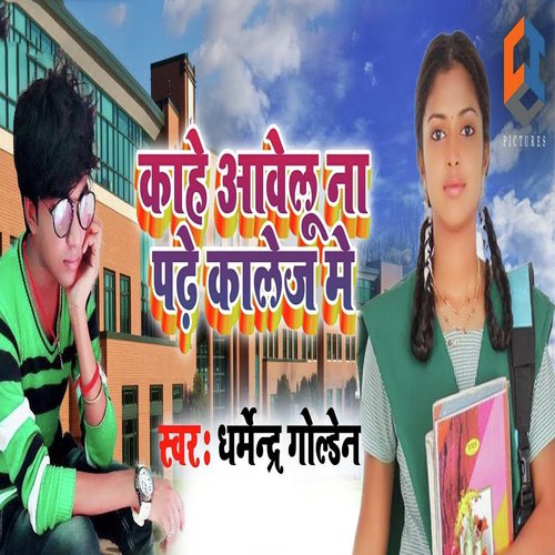 Kahe Aawelu N Padhe College - Dharmendra Golden