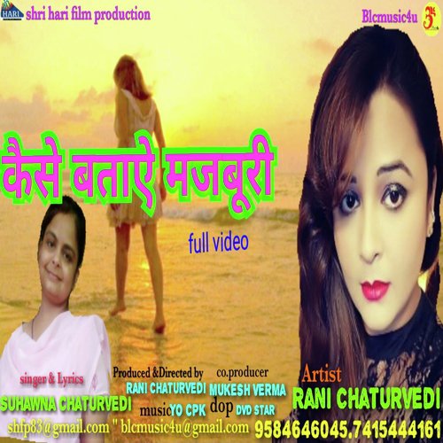 Kaise Bataye Majboori - Suhawna Chaturvedi, Suhawna Chaturvedi amp Yo CPK