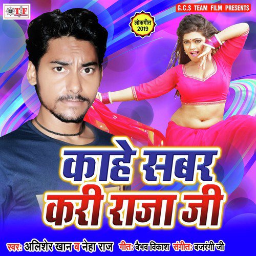 Arkesta Ke Jab Mal Hau - Alisher Khan, Neha Raj