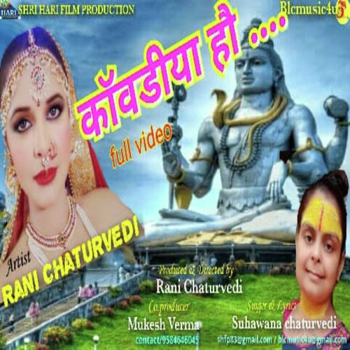 Kawadiya Ho - KAWADIYA HO, Suhawna Chaturvedi