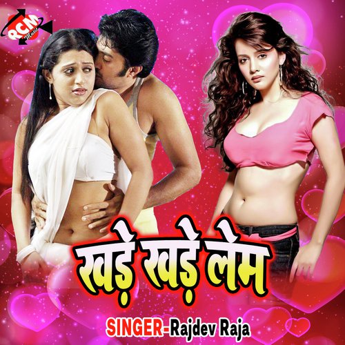 Rangta Dewarba Balam Ji - Rajdev Raja