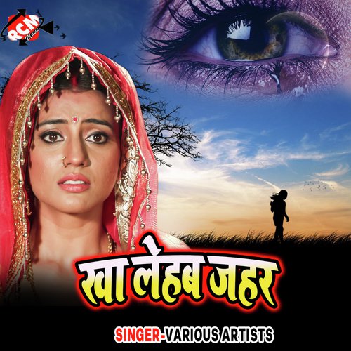 Photo Kitab Me Chhupaylu - Various Artists