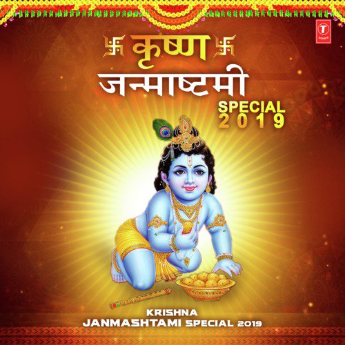 Jab Se Kanhaiya Gele (From Bhajan Keertan) - Bharat Sharma Vyas, Indu Sonali, Sunita Chauhan, Usha Mangeshkar, Sharda Sinha, Mohammed Aziz, Pawan