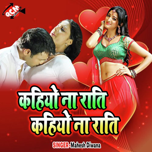 Jaan Mare Ankh Ke Kajrwa - Mahesh Diwana