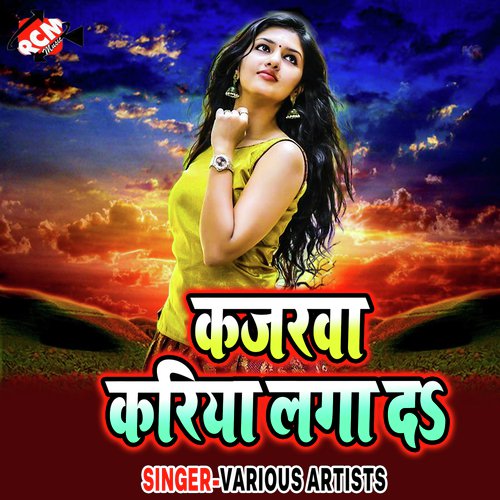 Chhor Ke Jat Baru Mai Chadhi Doliya Me - Various Artists