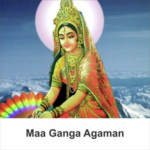 Ganga Maiyya Mein Jab Tak - Various Artists