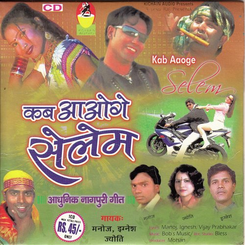 Siriyo Riyo Salay - Manoj, Ignesh, Jyoti