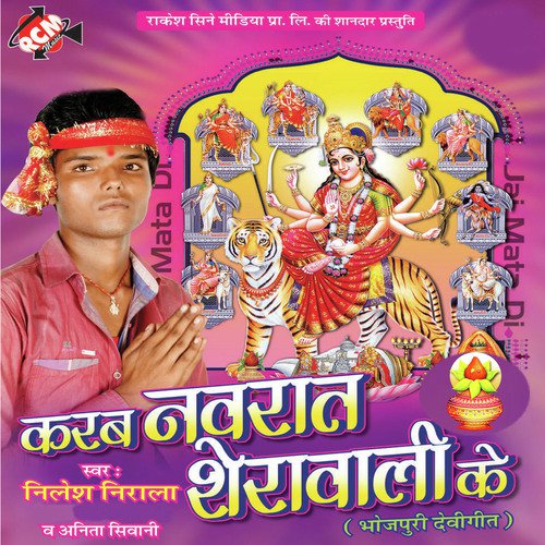 Bat Hamar Kan Kholi Sun La - Nilesh Nirala, Anita Shiwani