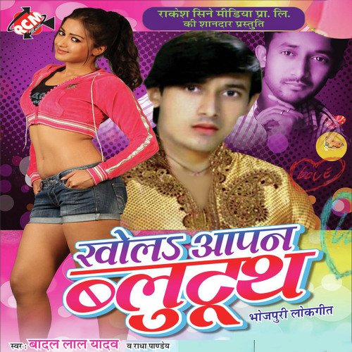 Khola Apan Blootuth - Radha Panday, Badal Lal Yadav