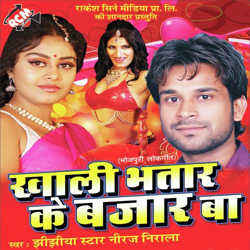 Bitat Suhag Rat Jiyan Bani Ka Ji - Niraj Nirala