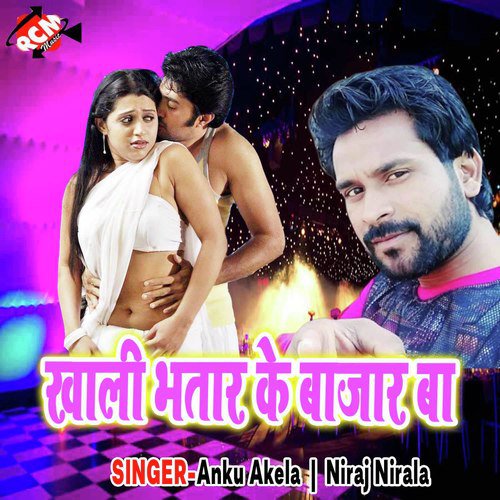 Rat Bhar Rakhela Ughare - Anku Akela, Niraj Nirala
