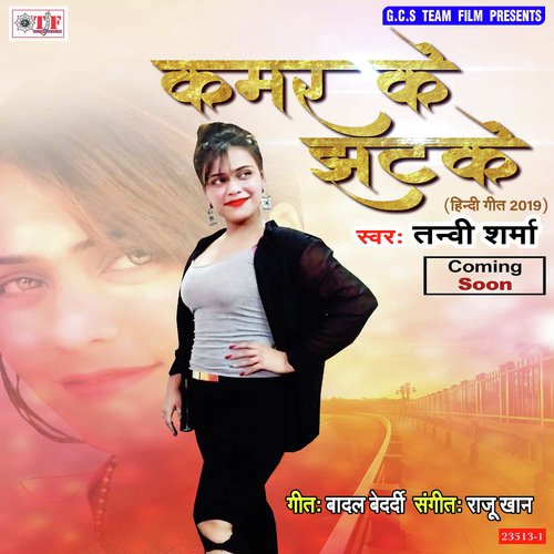 Kamar Ke Jhatake Mar - Tanvi Sharma