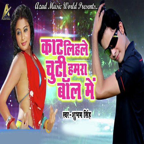 Kat Lihale Chuti Humar Baal Me - Shubham Singh