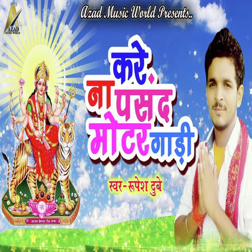 Kare Na Pasand Motar Gadi - Rupesh Dubey