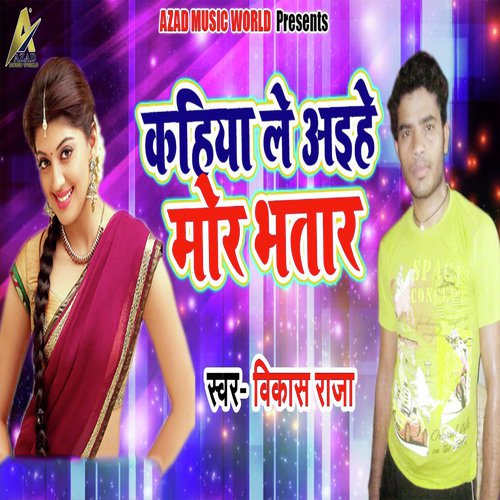 Kahiya Le Aaihe Mor Bhatar - Vikash Raja