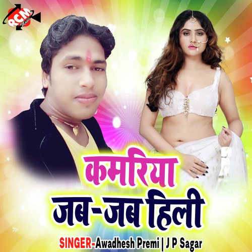 Arkeshtra Me Mar Hoi - Awadhesh Premi, J P Sagar