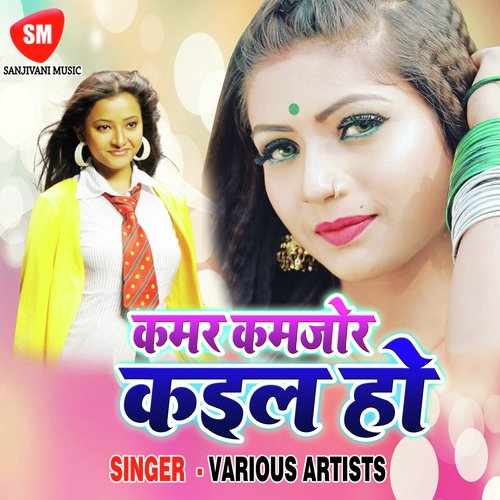 Rang Saman Me Lahabe Di - Various Artists