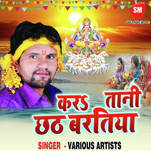 Godi Me Ago De Do Kishna - Deepak Kharbar, Chhotu Chhaliya, Beby Kajal