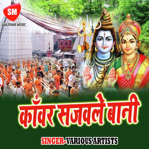 Hai Sawan Ke Pawan Mahina - Various Artists