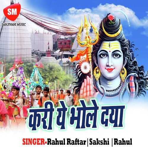 Tempu Se Baba Ke Bolai Le Ham - Various Artists