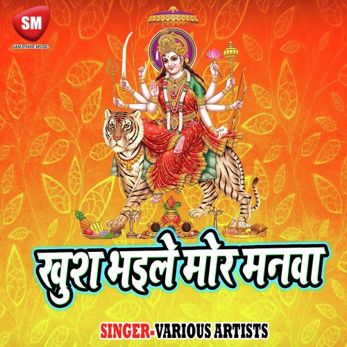 Abki Navratar Karab Pujanwa Bhauji Ke Sanghe - Various Artists