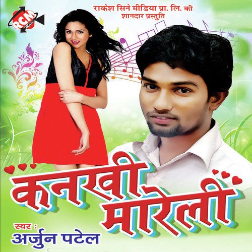 Na Ghopem Chop Rani - Arjun Patel