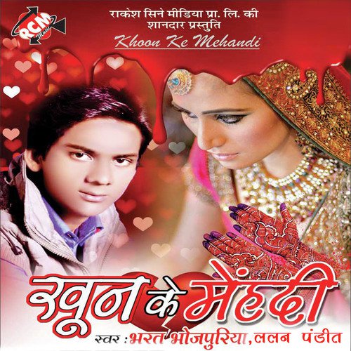Jakham Je Dihale Badu Dil Ke - Bharat Bhojpuriya, Lalan Pandit