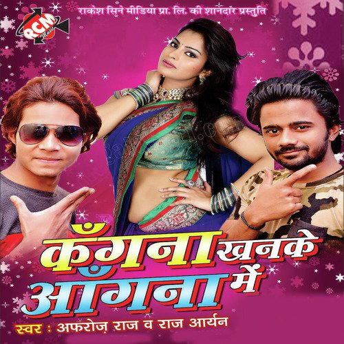 Ae Duniya Ke Khela - Afroj Raj, Raj Aaryan