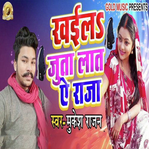 Khaila Jutta Laat Ae Raja - Mukesh. Rajan