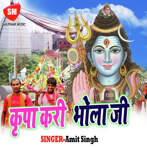 Bangiya La Bhola Gi Rusalbare - Amit Singh