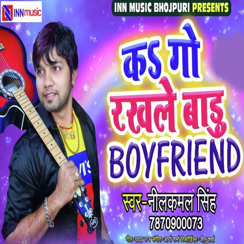 Kago Rakhle Badu Boyfriend - Neelkamal Singh