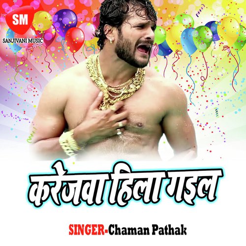 Jobana Ba Kamal - Chaman Pathak