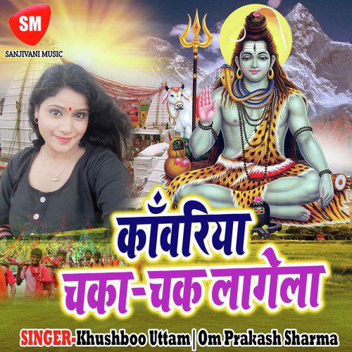 Hari Hari Bans Ke Banal Kawariya - Om Prakash Sharma, Khushboo Uttam