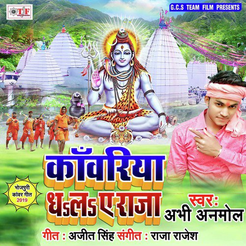 Kawariya Dhal Ae Raja - Abhi Anmol